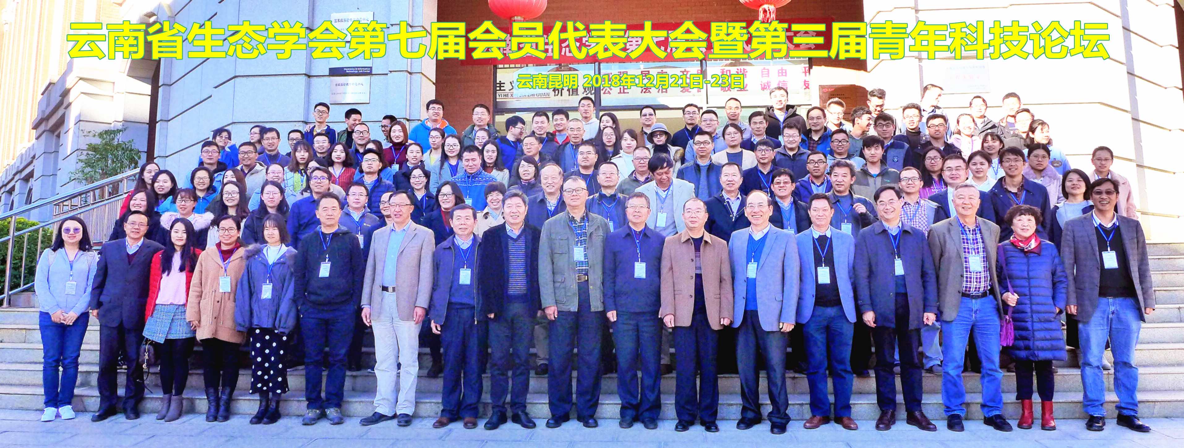 大会合影.jpg