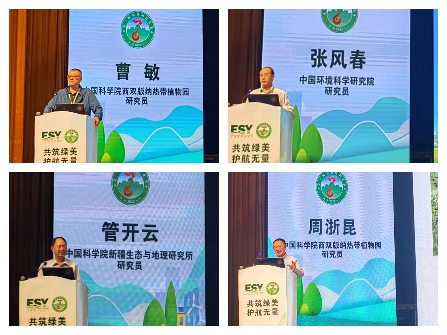 主旨报告.jpg