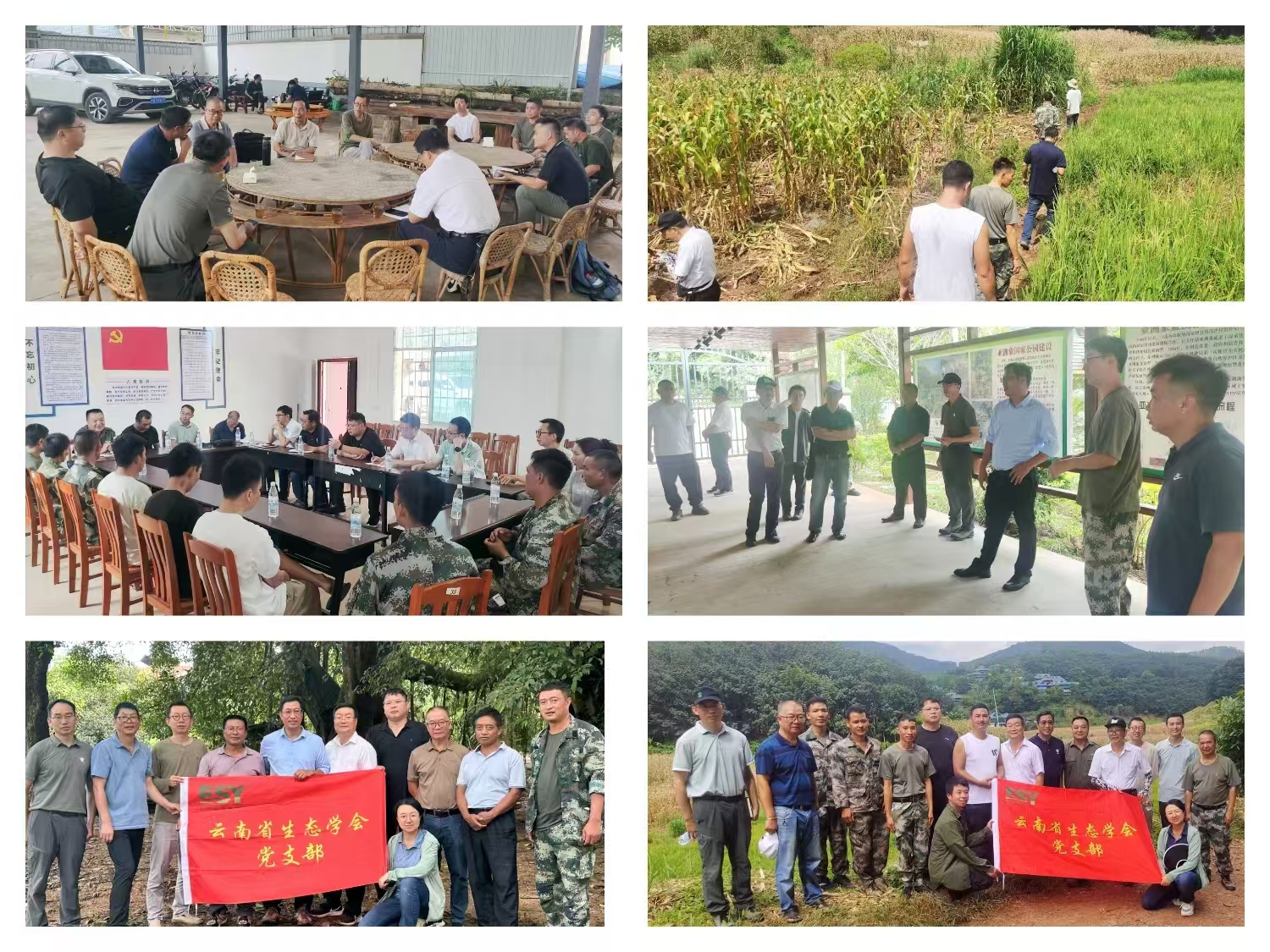 学会党支部.jpg