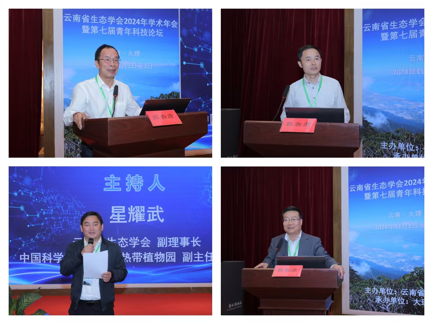 闭幕式.jpg