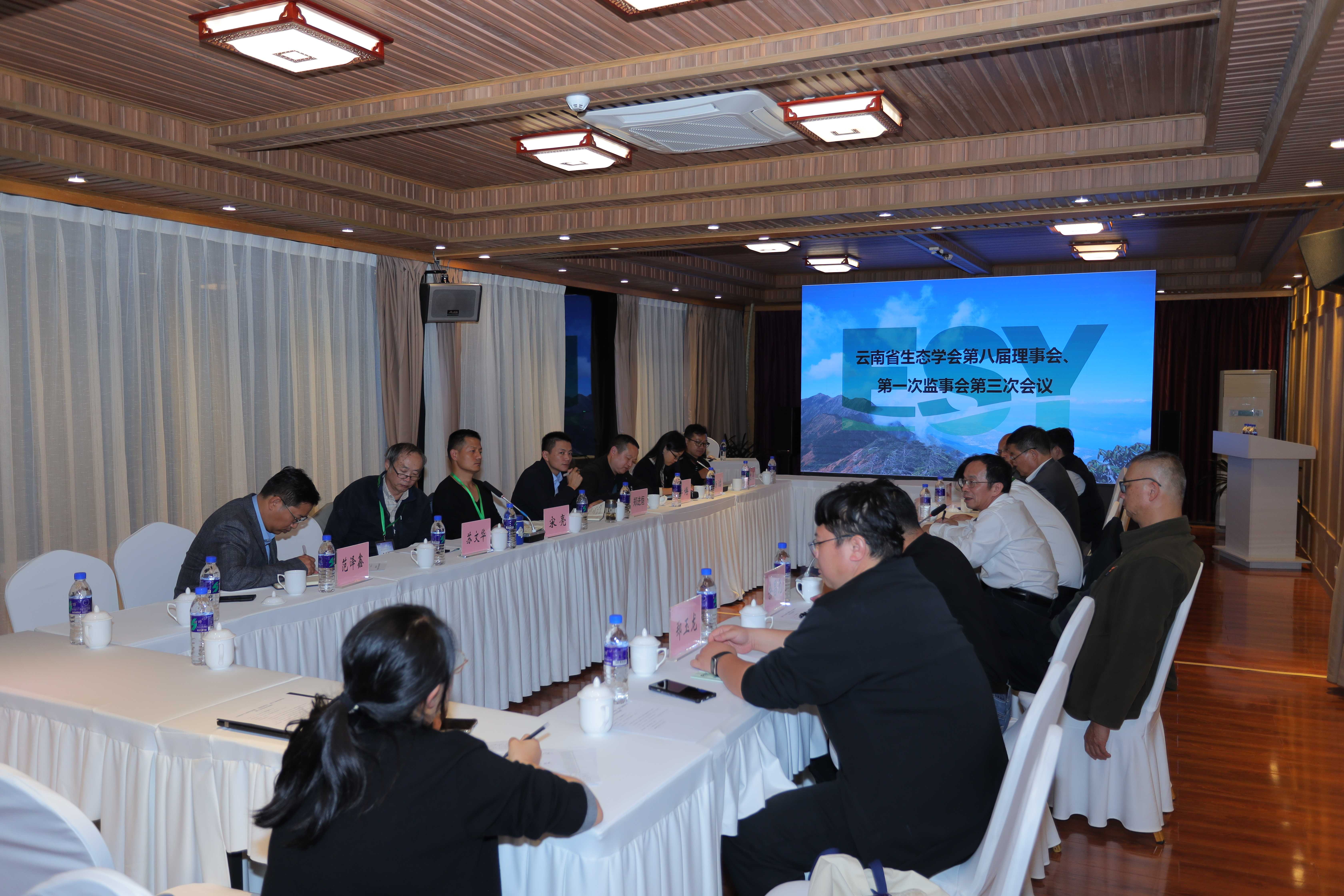 八届三次理事会(1).jpg