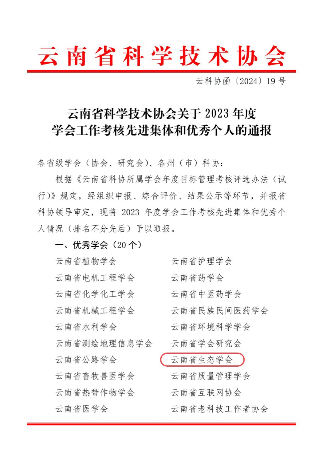 1719479054788337.jpg 微信图片_20240627153633.jpg